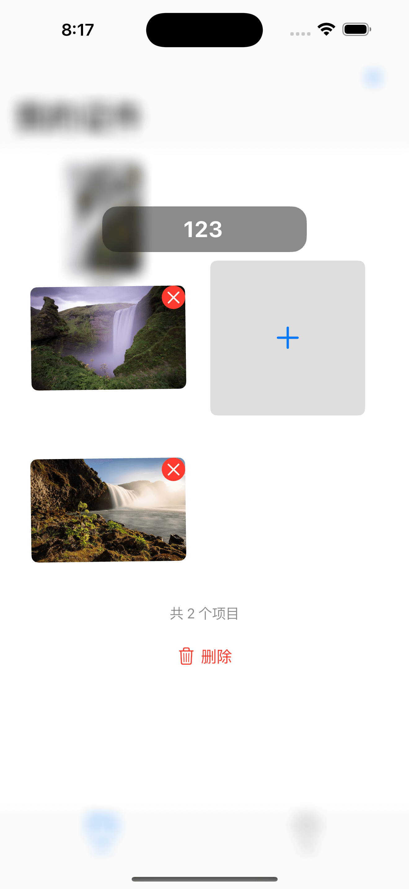 证件管理界面